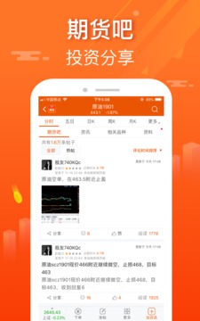 东方财富期货