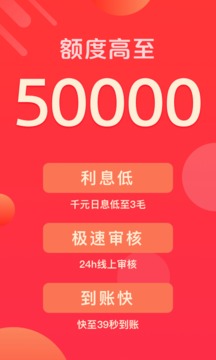 好分期app
