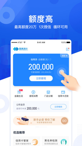 国美易卡app