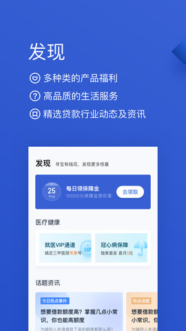 百度有钱花官方平台