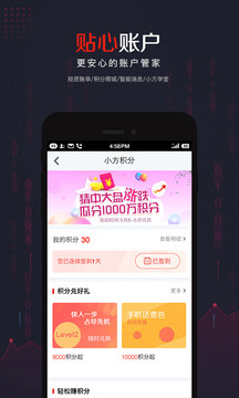 小方证券手机版