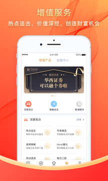 华彩人生炒股软件