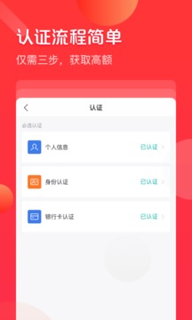 好分期贷款 app