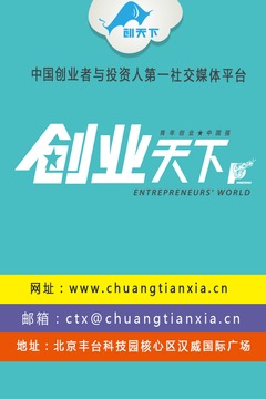创业天下最新版