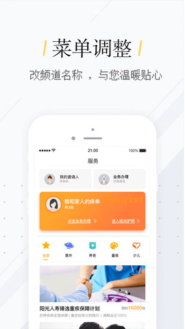 我家阳光app官网最新版本