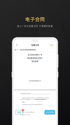 光大信托
