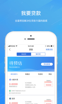 融360贷款app