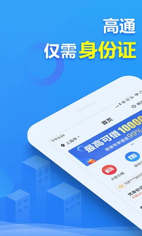 2345贷款王借款