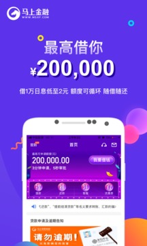 马上消费金融