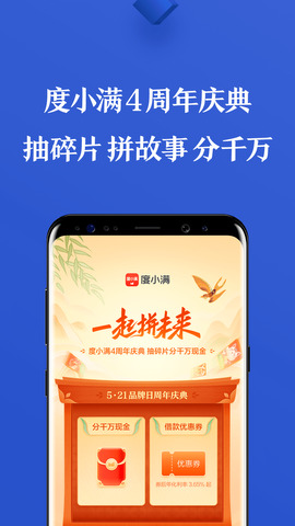 百度有钱花官方平台