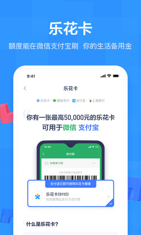 分期乐贷款 app