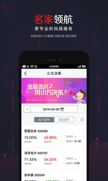 小方证券手机版