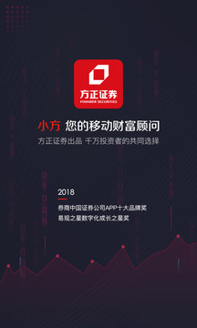 小方证券手机版