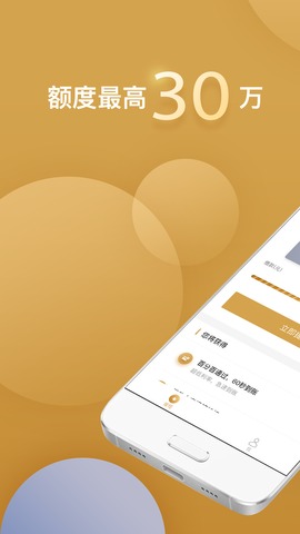 活力花借款app