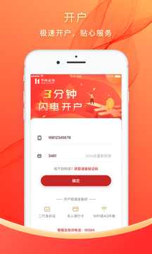 华彩人生炒股软件
