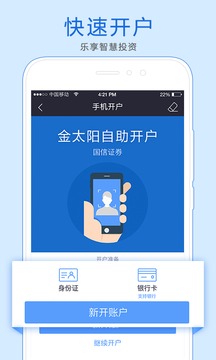 股票金太阳软件