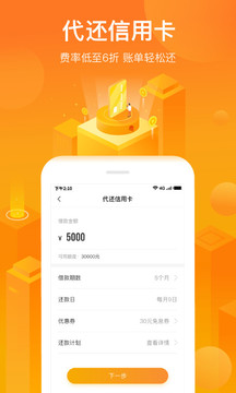 小花钱包app