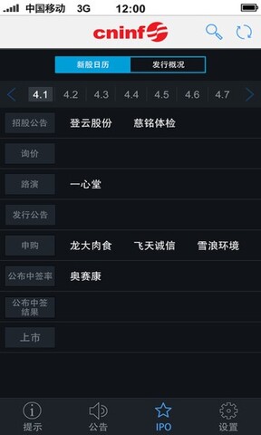 巨潮资讯网手机版官网最新版