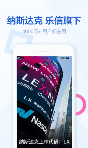 手机分期乐app官方版