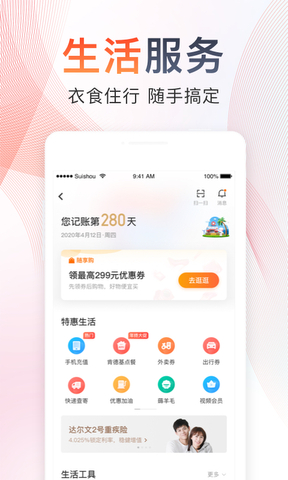 随手记账软件