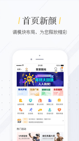 我家阳光app官网最新版本