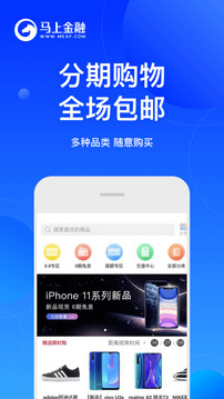 马上消费金融安逸花