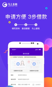 马上消费金融