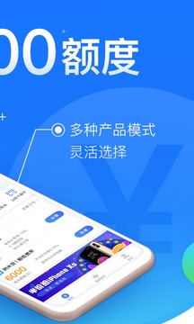 闪银极速贷