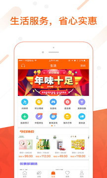 平安金管家app手机