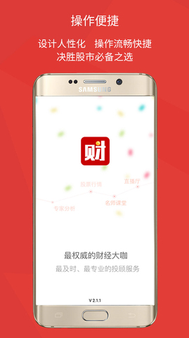 财源滚滚