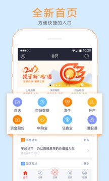 股票金太阳软件