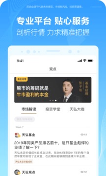 天弘基金