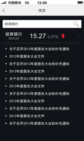 巨潮资讯网手机版官网最新版