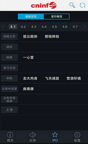 巨潮资讯网app