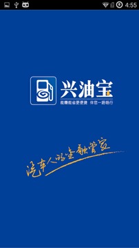 兴油宝