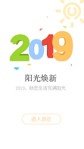我家阳光app官网最新版本
