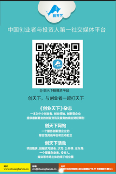 创业天下最新版