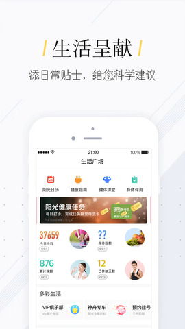 我家阳光app官网最新版本