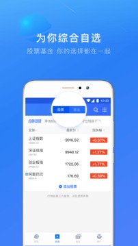 蚂蚁财富app