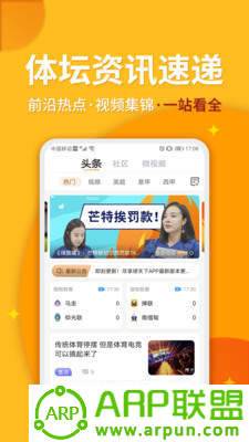 球天下比分
