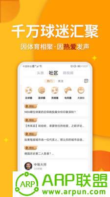 球天下比分