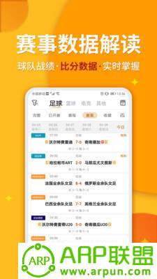 球天下比分