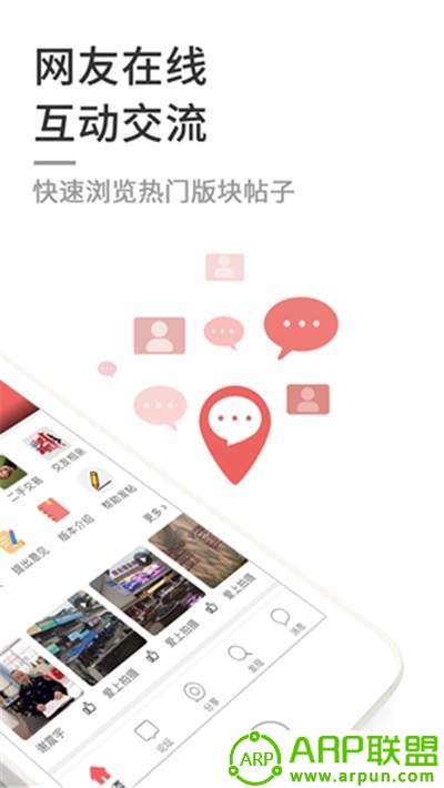 邵东论坛