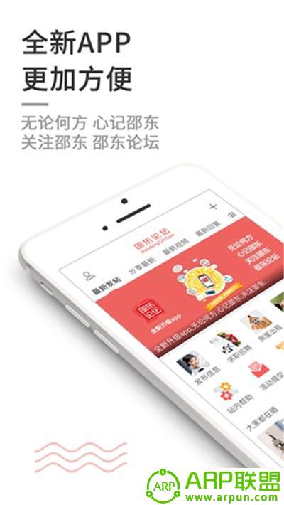 邵东论坛