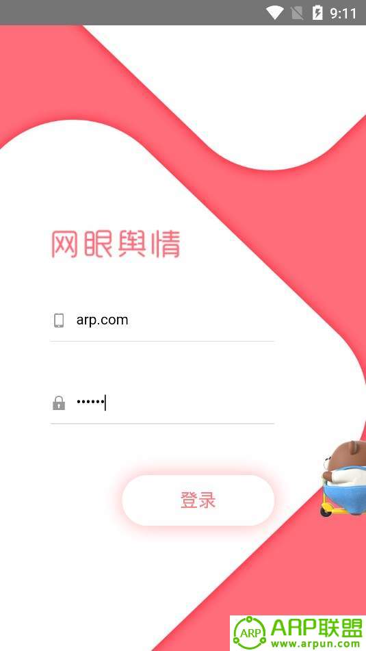 网眼舆情