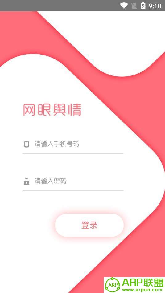 网眼舆情