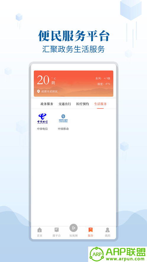 邻水发布
