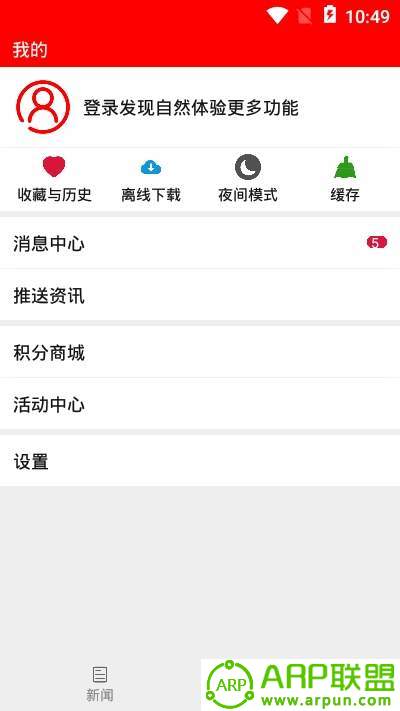 发现自然