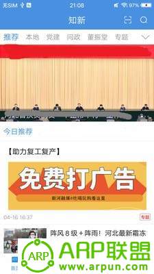 知新