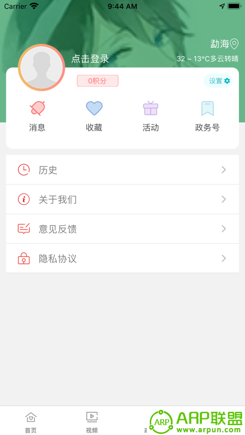 春韵勐海